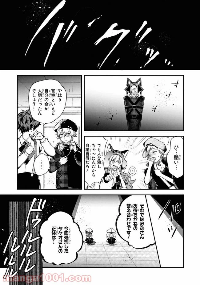 ページ 10 — 第5.2話