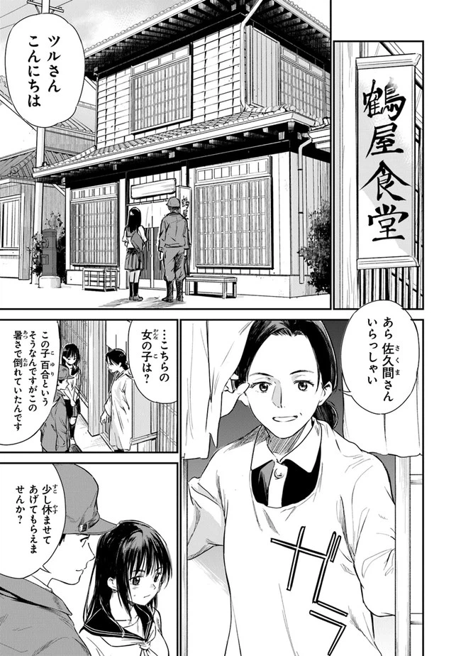 ページ 38 — 第1話