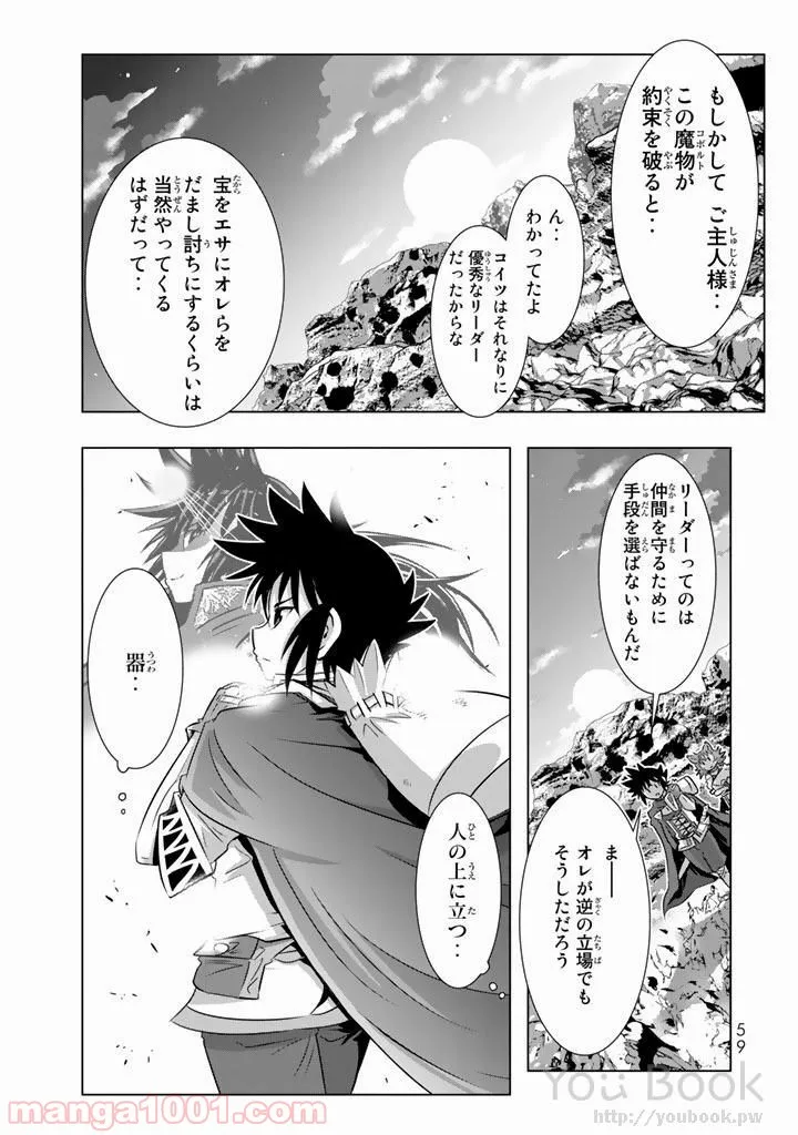 ページ 15 — 第6話
