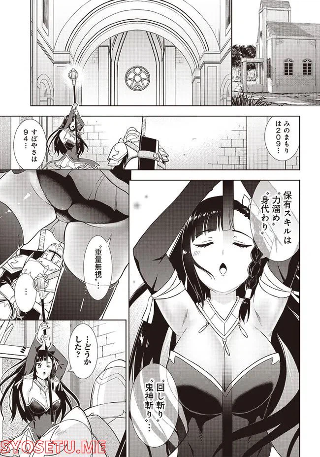 ページ 7 — 第7話