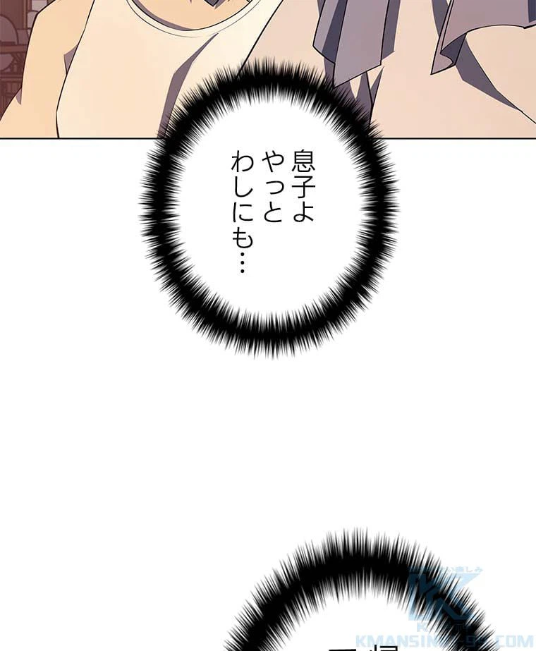 ページ 26 — 第101話