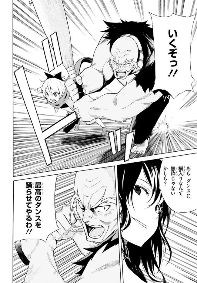 ページ 22 — 第9話