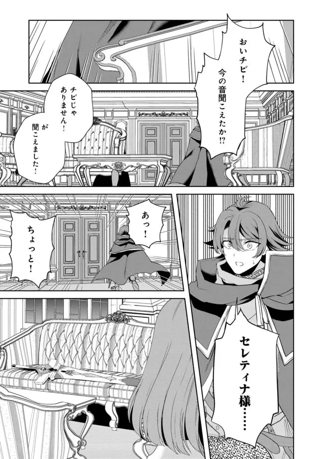 ページ 13 — 第11話