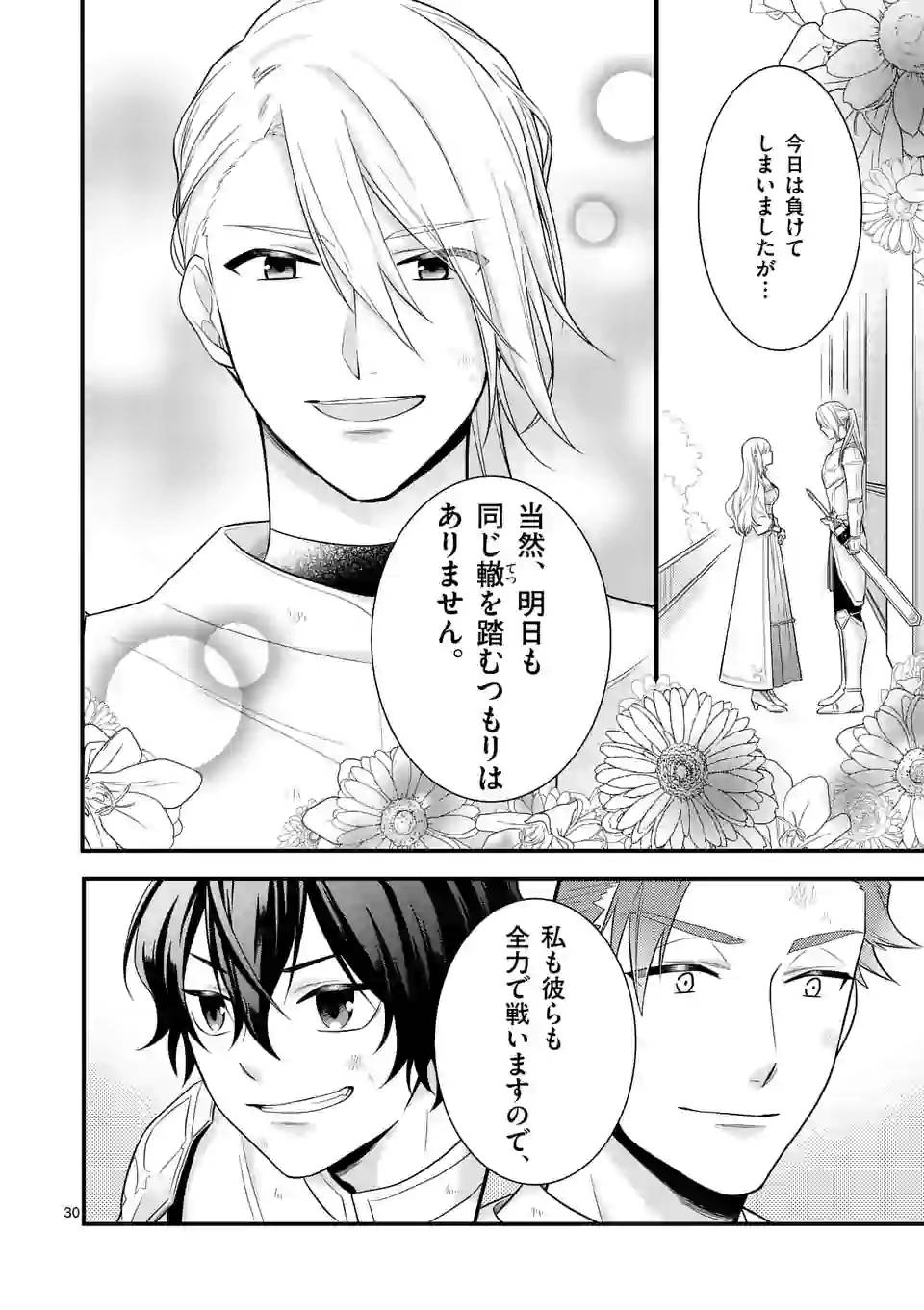 ページ 17 — 第6.2話