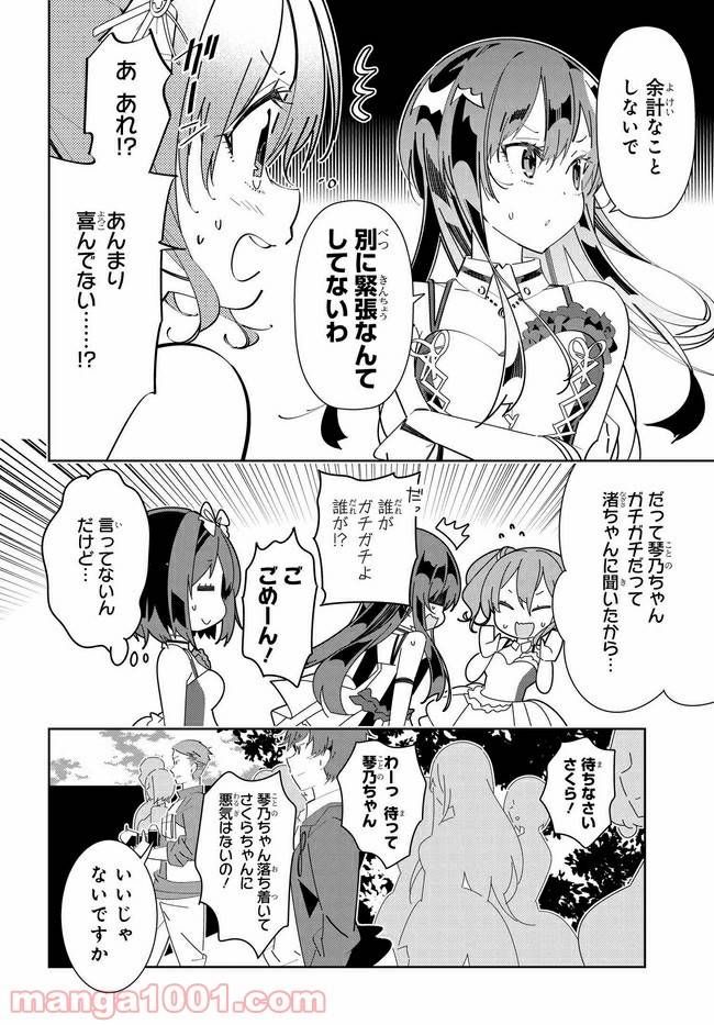 ページ 36 — 第1話