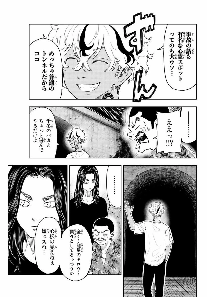 ページ 9 — 第22話