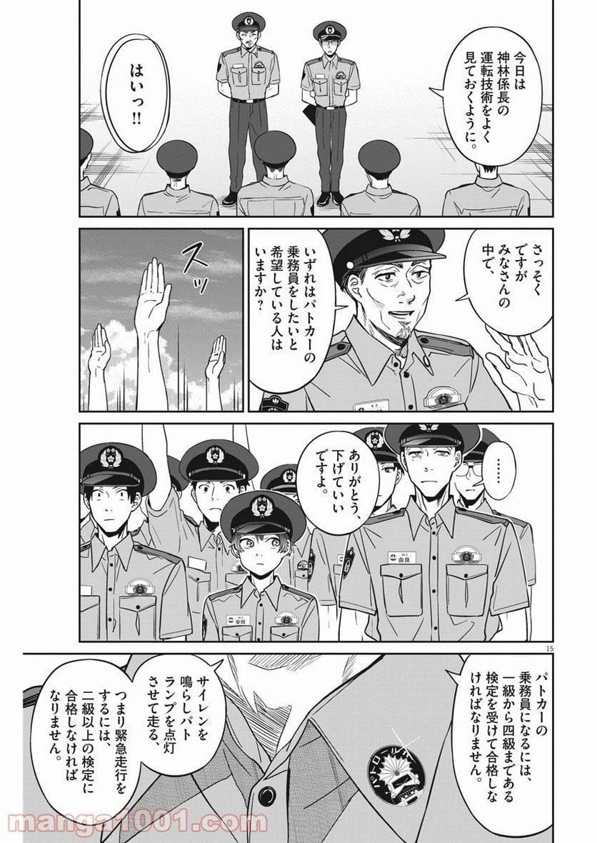 ページ 14 — 第25話