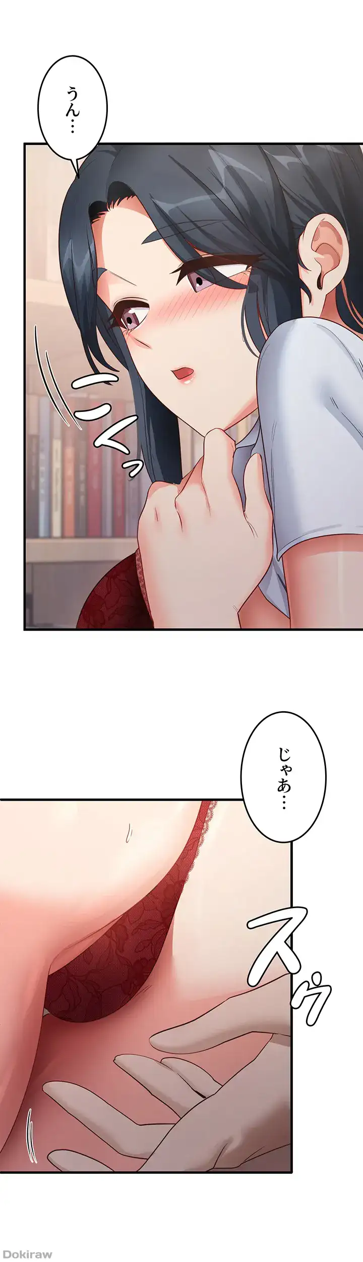 ページ 6 — 第43話