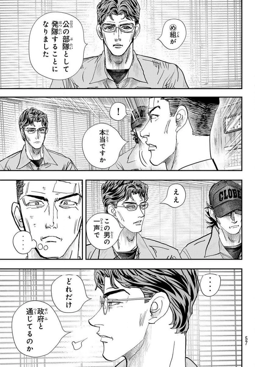 ページ 5 — 第34話