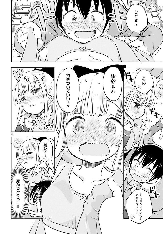 ページ 6 — 第31話
