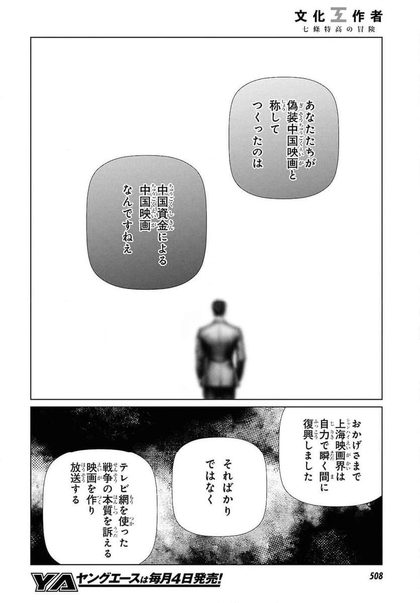 ページ 10 — 第30話