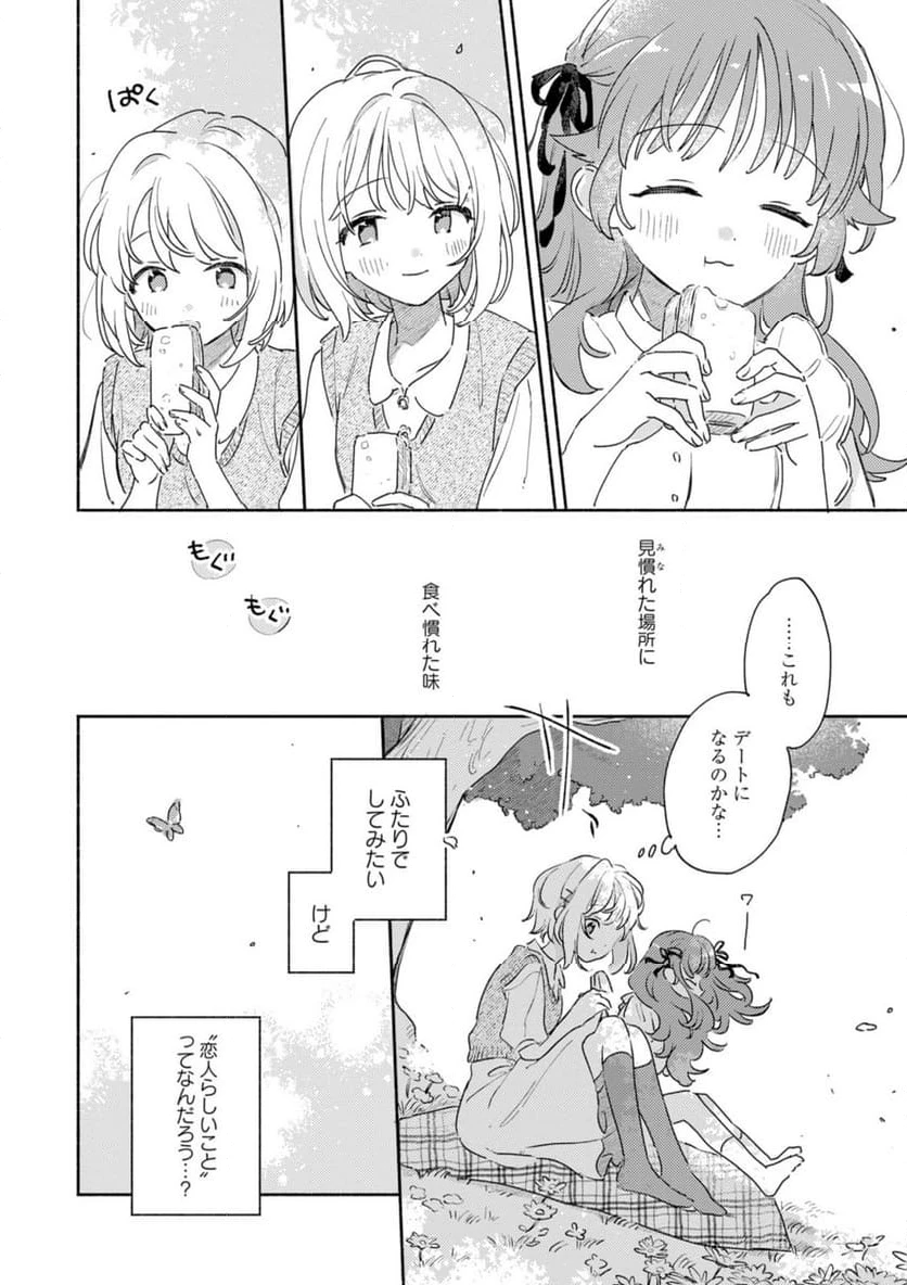 ページ 5 — 第36.2話