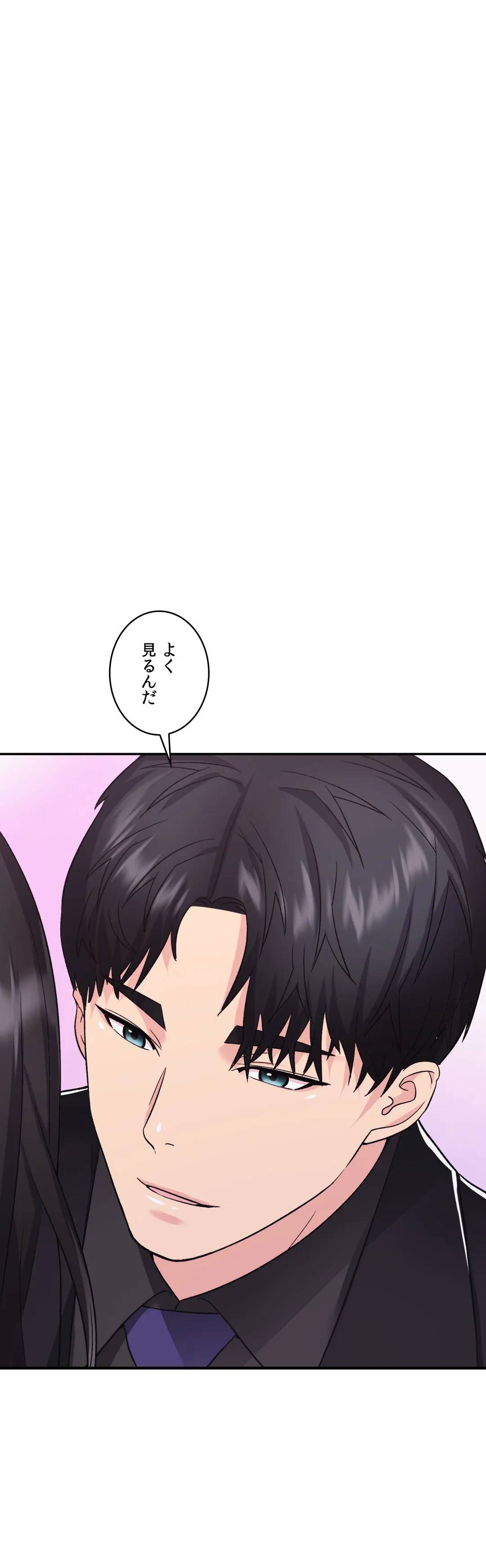 ページ 9 — 第8話