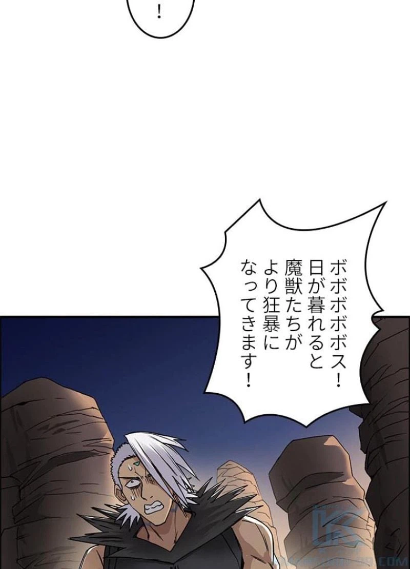 ページ 19 — 第93話