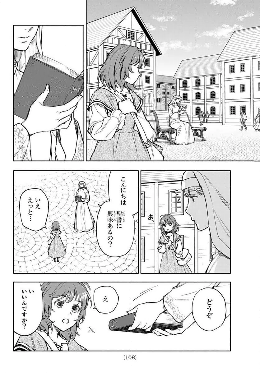 ページ 7 — 第40話