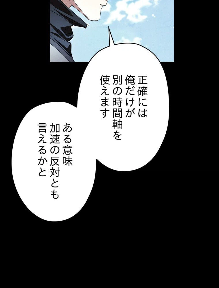 ページ 6 — 第74話