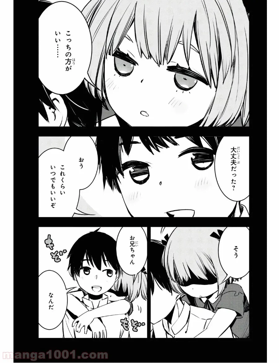 ページ 23 — 第22話