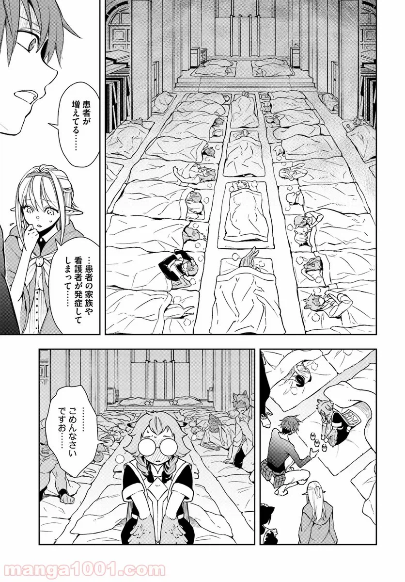ページ 15 — 第4話