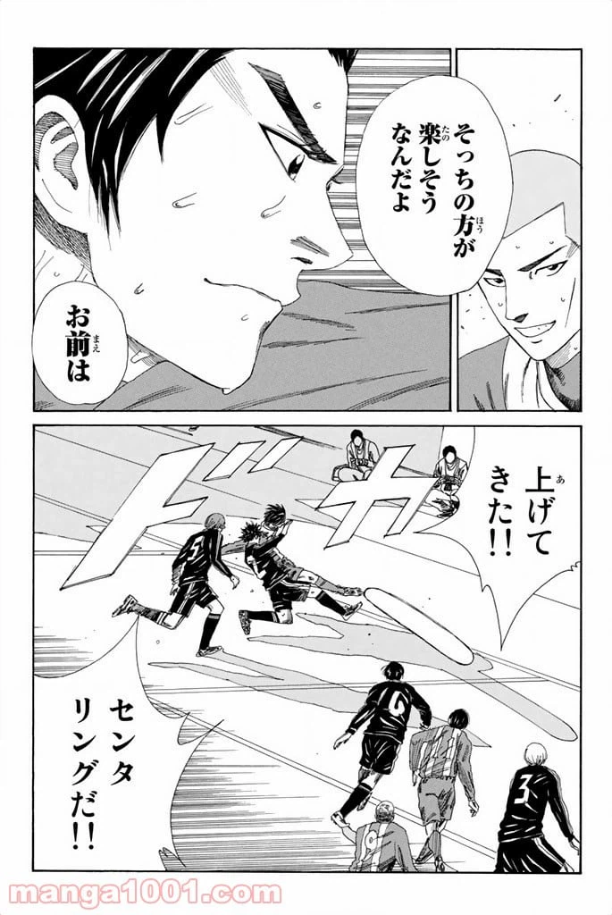 ページ 17 — 第99話