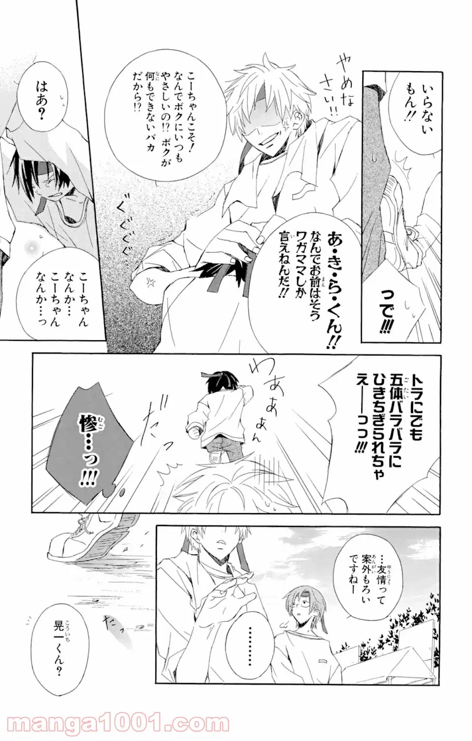ページ 12 — 第3.6話
