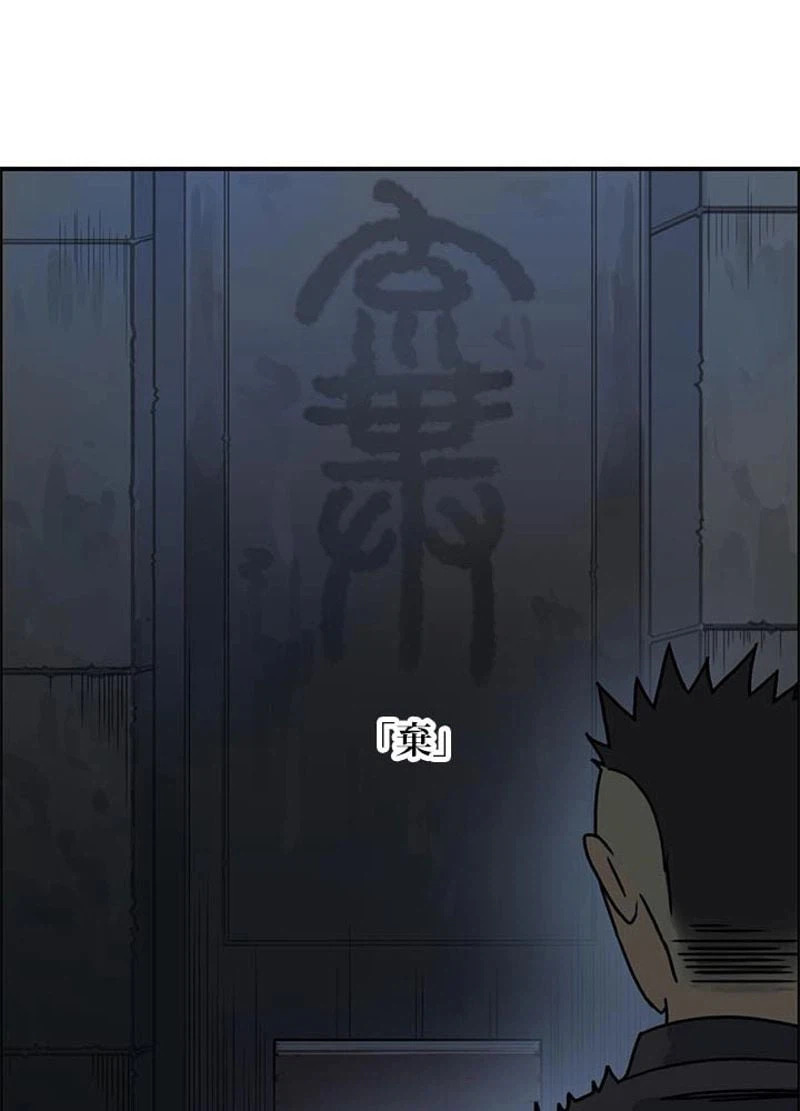 ページ 24 — 第75話