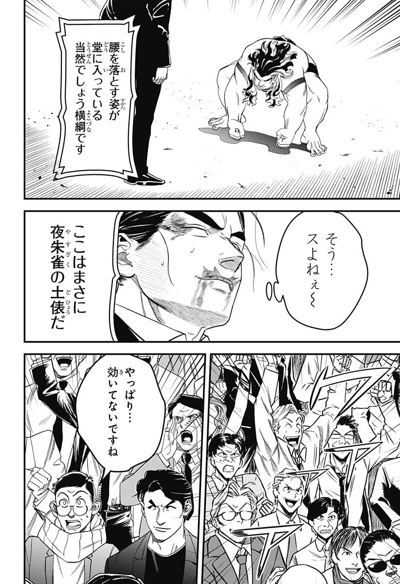 ページ 4 — 第15話