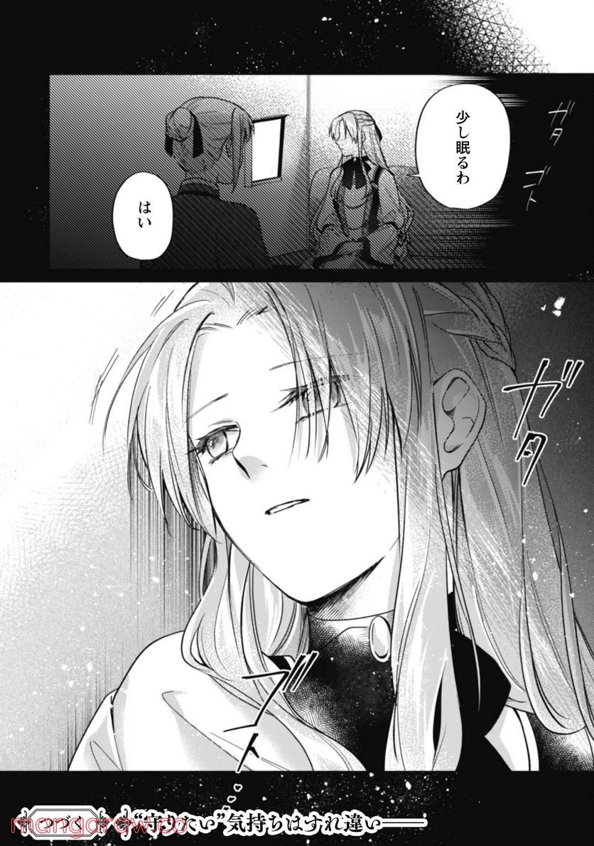 ページ 28 — 第7話