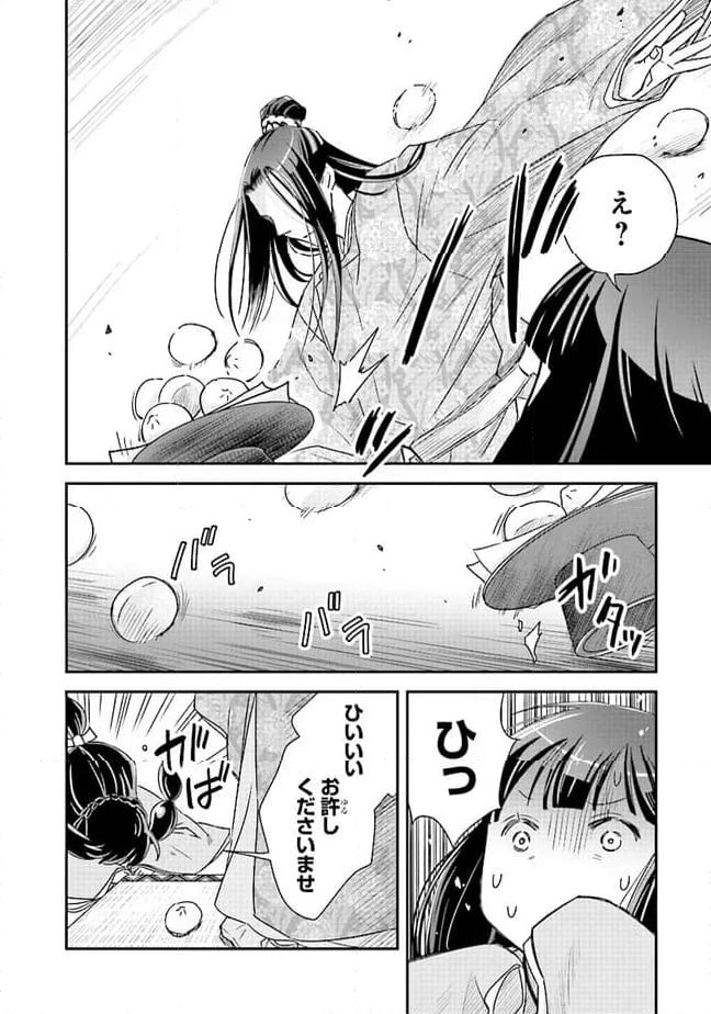 ページ 6 — 第11.1話