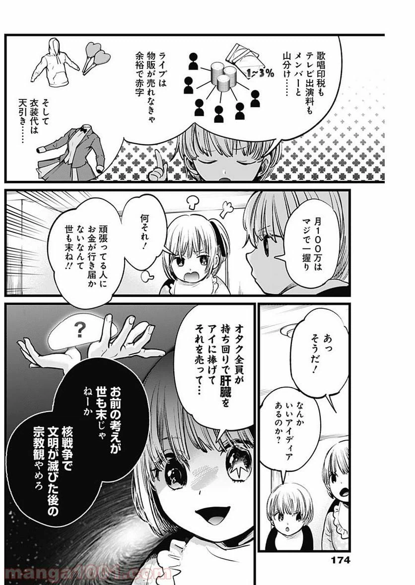 ページ 6 — 第4話