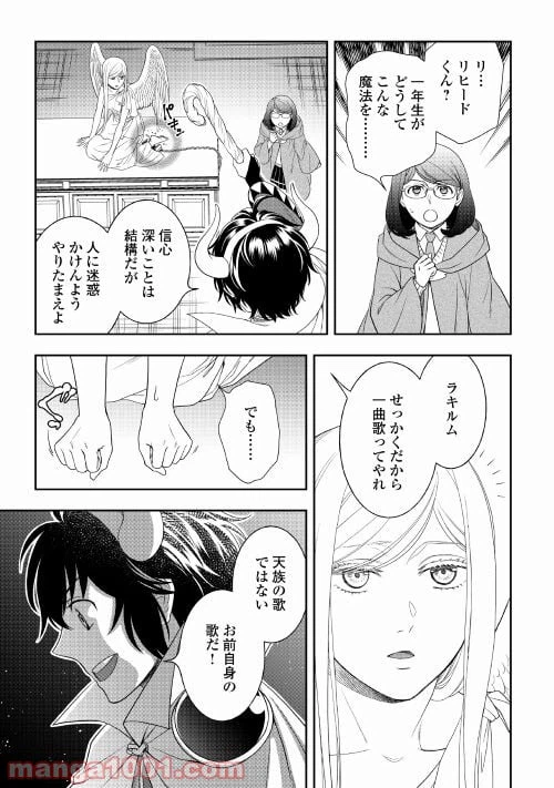 ページ 3 — 第58話