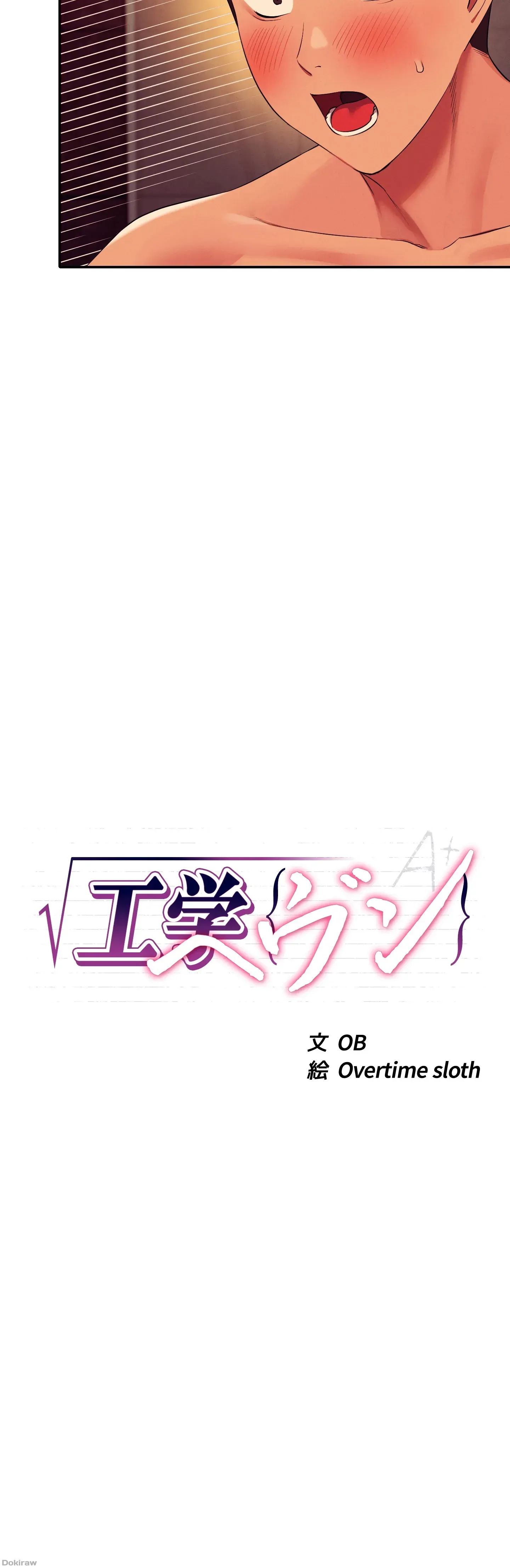 ページ 3 — 第56話