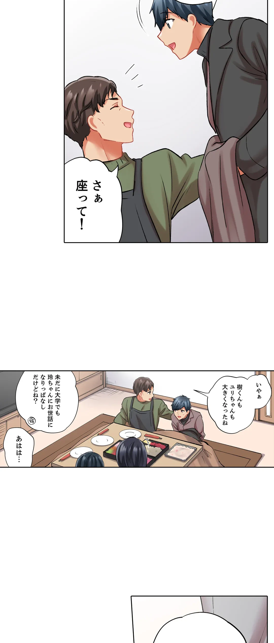 ページ 20 — 第111話