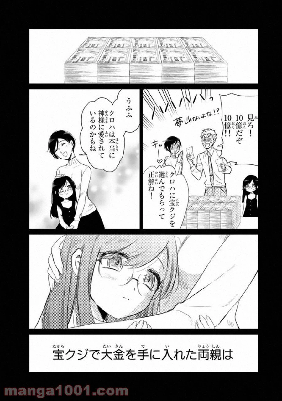 ページ 28 — 第1話