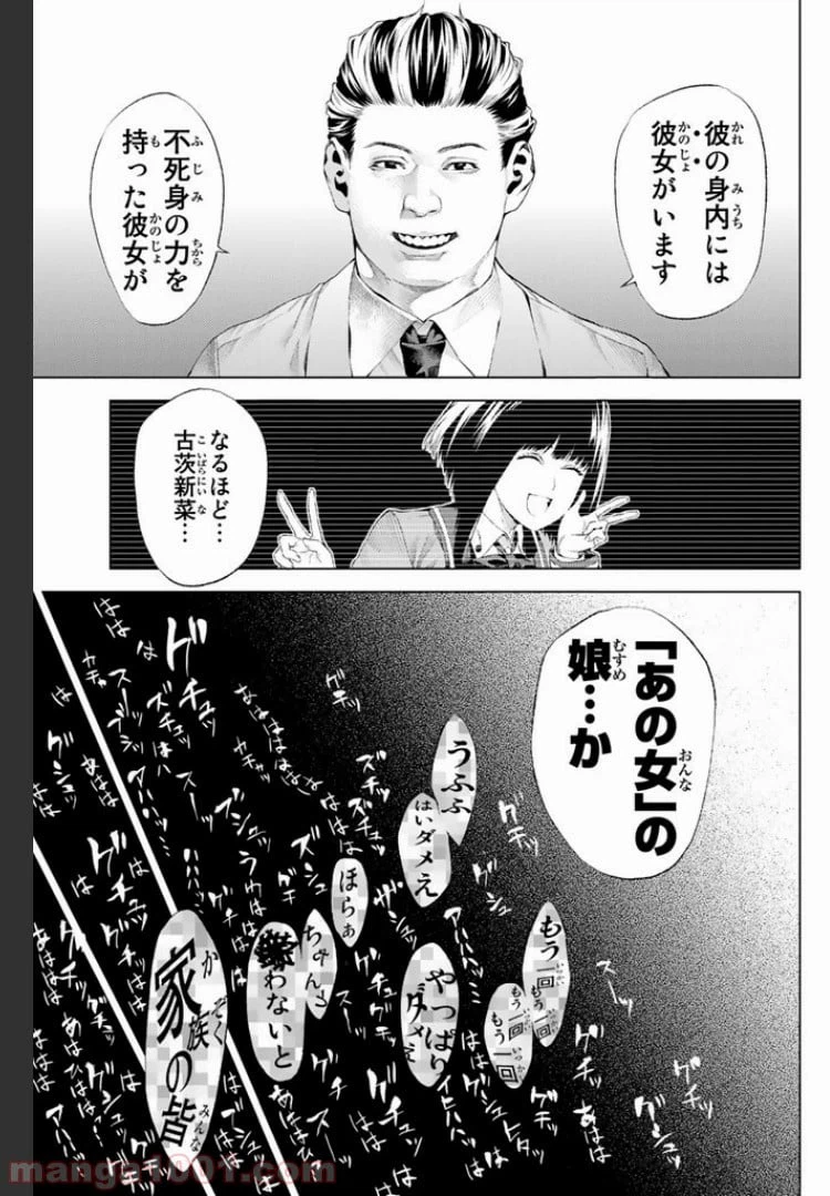 ページ 3 — 第3.1話