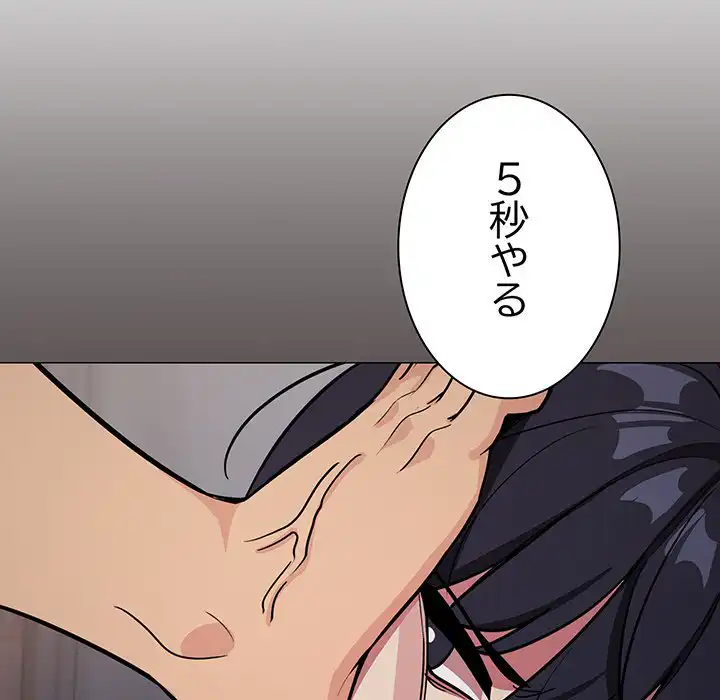 ページ 28 — 第16話