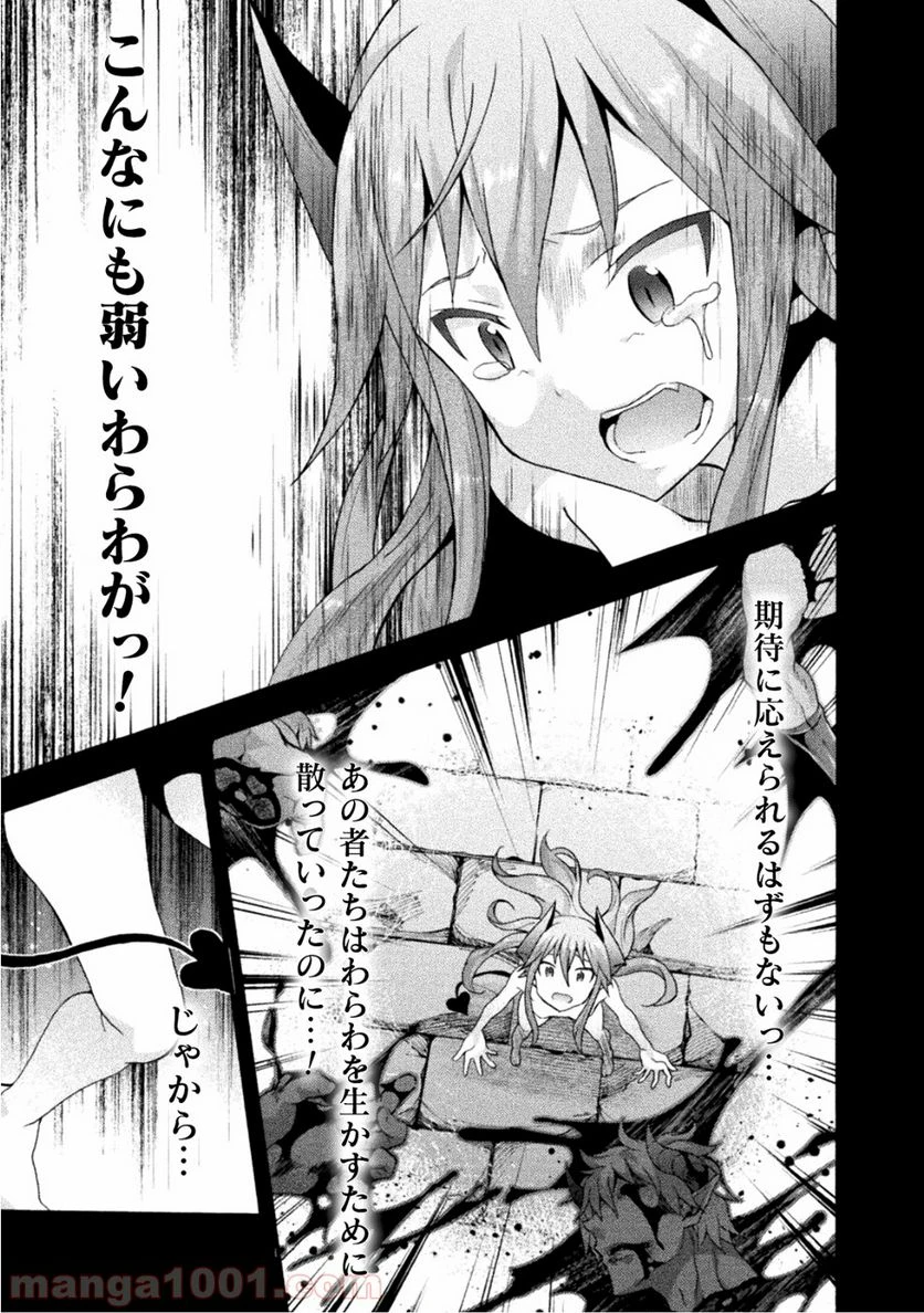 ページ 11 — 第21話
