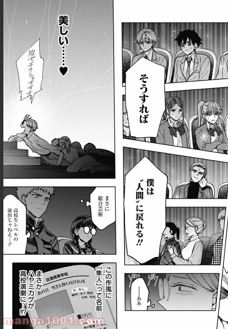 ページ 11 — 第22話