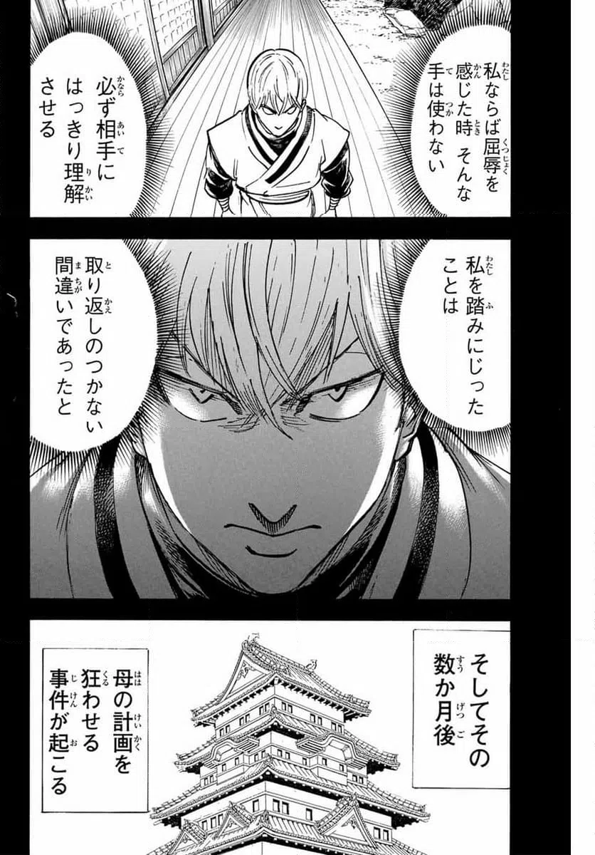 ページ 10 — 第270話