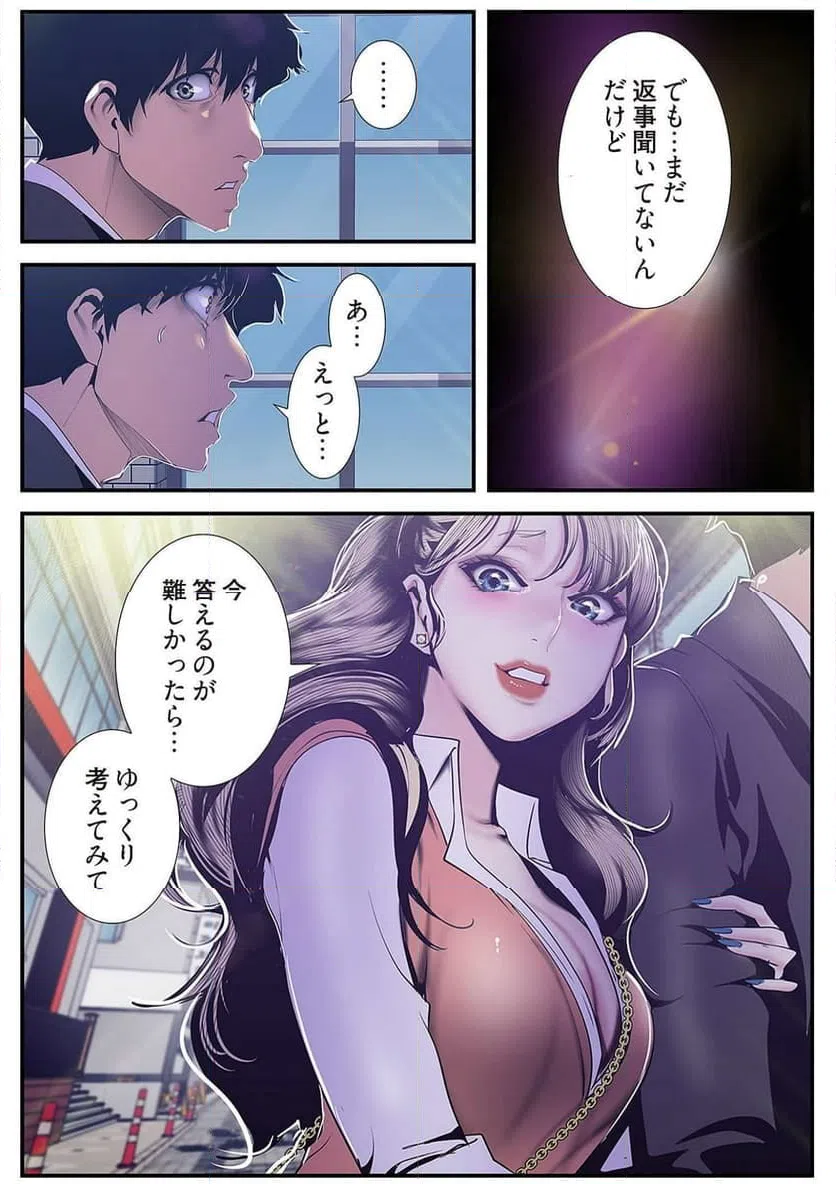 ページ 33 — 第39話