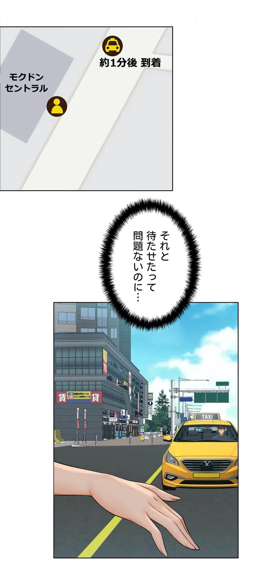 ページ 18 — 第6話