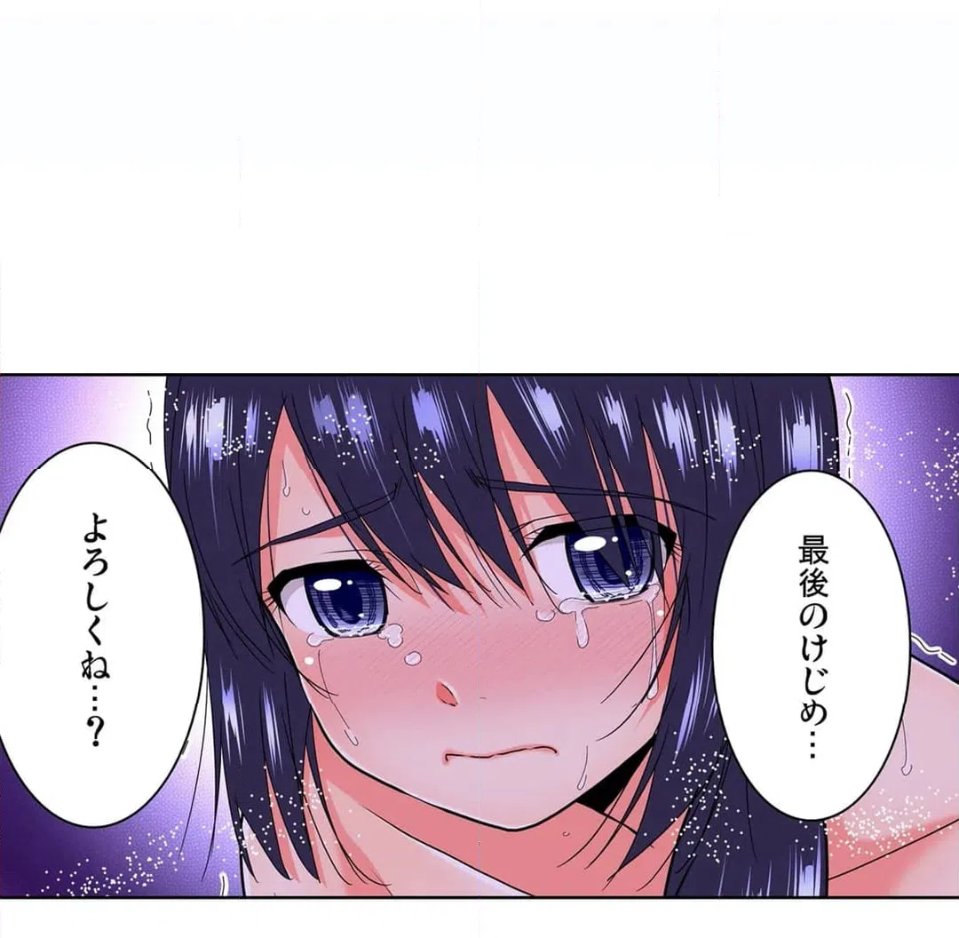 ページ 24 — 第33話