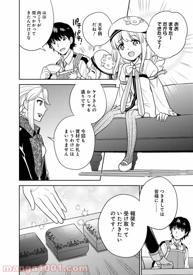 ページ 16 — 第11話