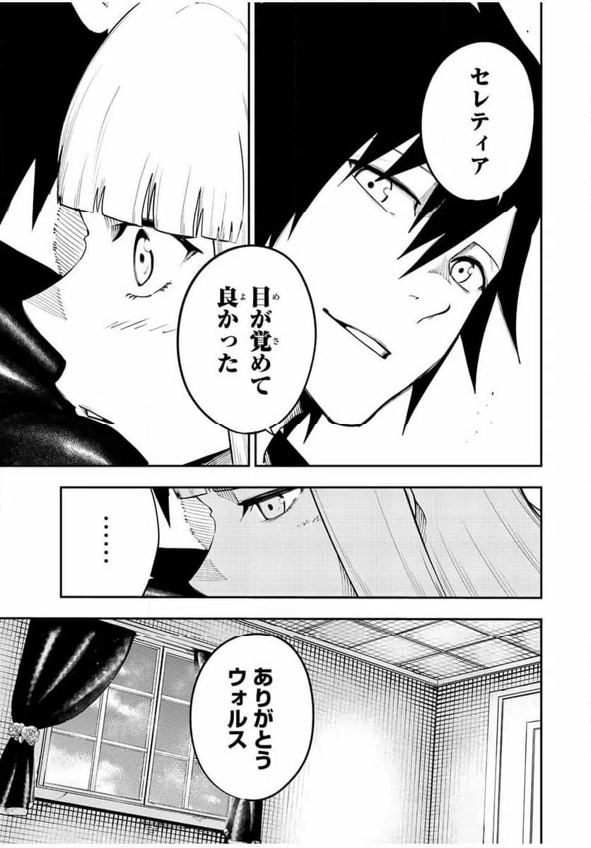 ページ 17 — 第115話