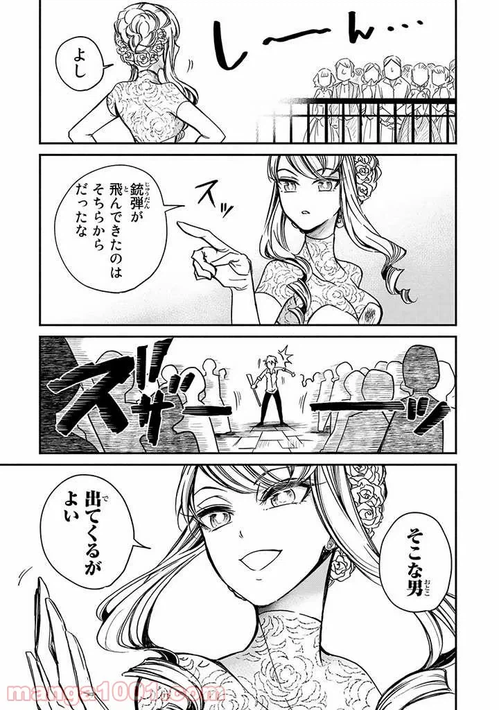 ページ 9 — 第2話