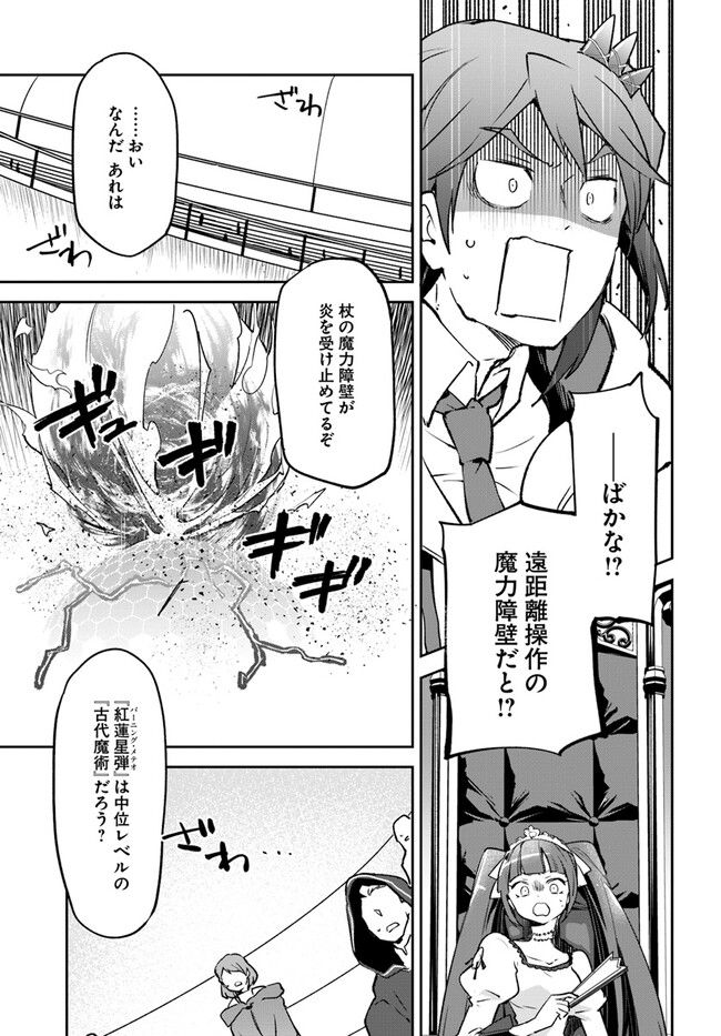 ページ 23 — 第29話