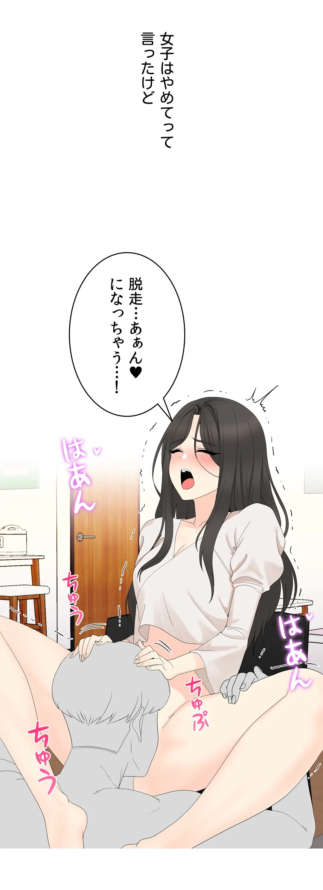ページ 26 — 第3話