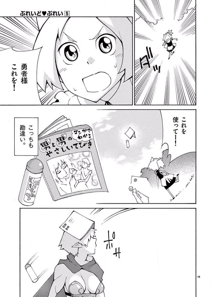 ページ 18 — 第36話