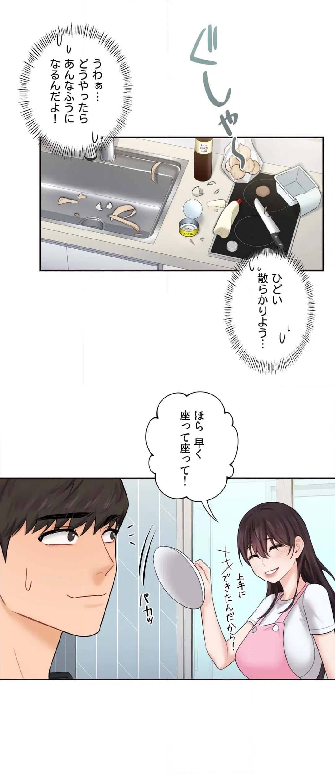 ページ 34 — 第12話