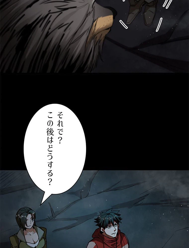 ページ 4 — 第27話