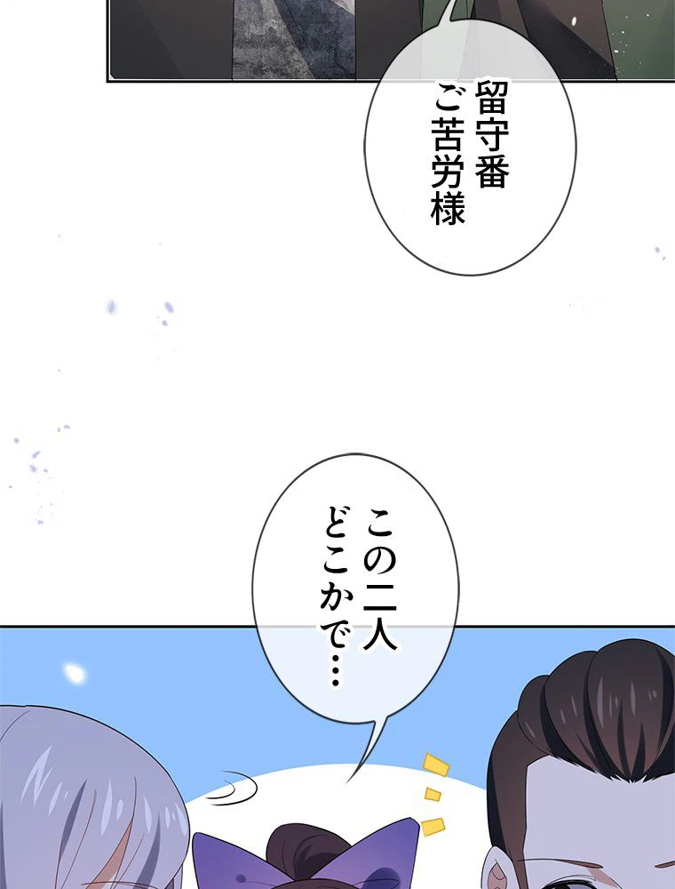 ページ 12 — 第108話